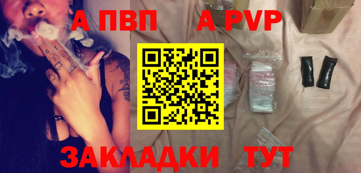 Alpha PVP СК  что такое   Ессентуки  APVP Crystall  А ПВП VHQ  Вход с VPN 