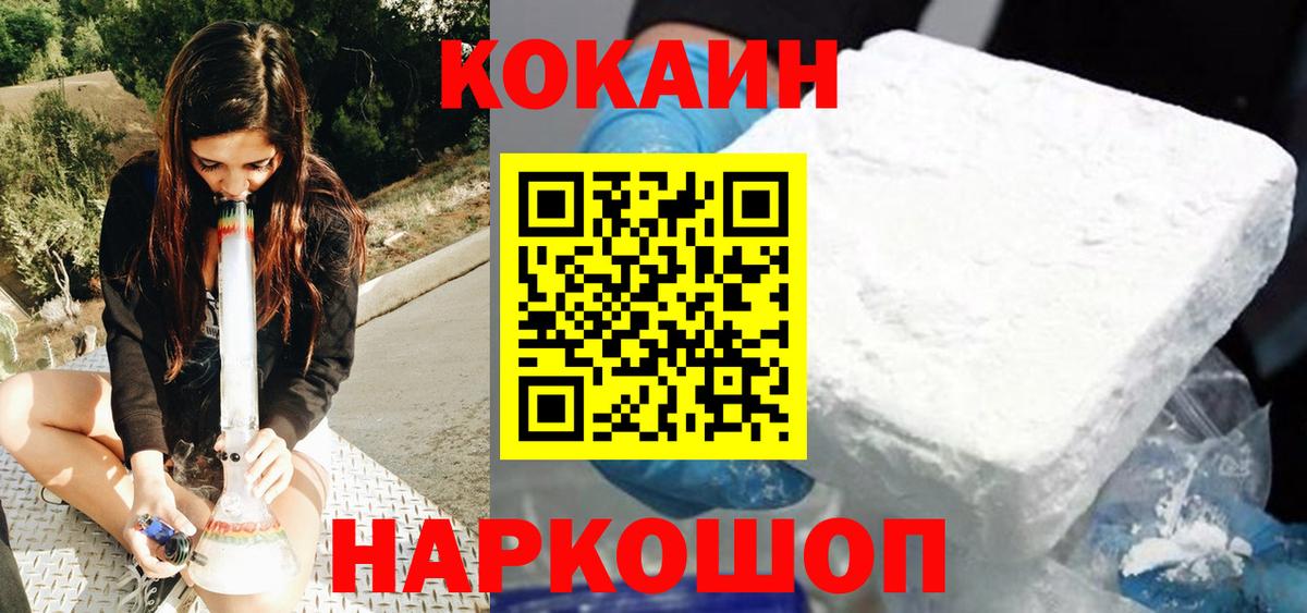 Кокаин 98% Ессентуки