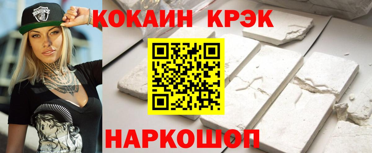 Ессентуки  КОКАИН Columbia  Кокаин  Вход с VPN  Кокаин Fish Scale 