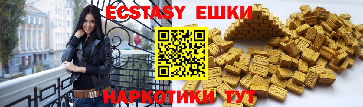 Экстази Дубай  Вход с VPN  блэк спрут tor  Ессентуки  Экстази 