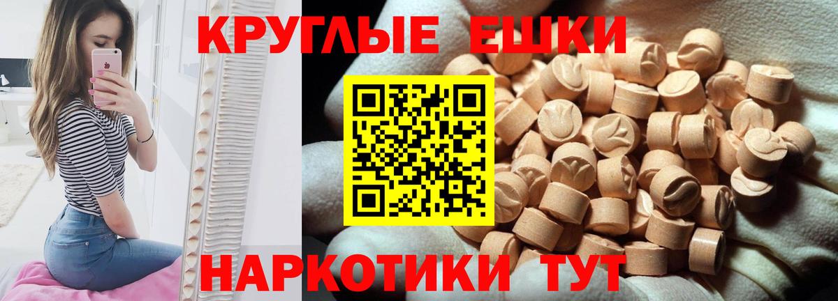 ЭКСТАЗИ 250 мг Ессентуки