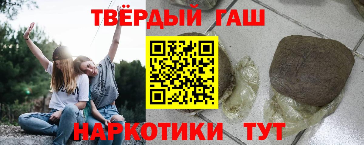 ГАШ хэш Ессентуки