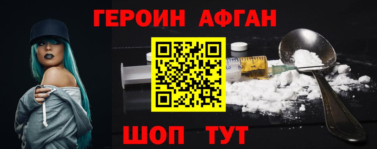 ГЕРОИН Heroin  Героин  Ессентуки  Вход с VPN 