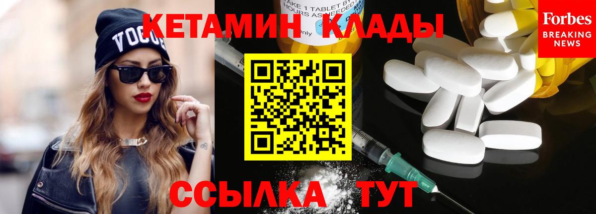 КЕТАМИН VHQ  Кетамин ketamine  Ессентуки  Вход с VPN 