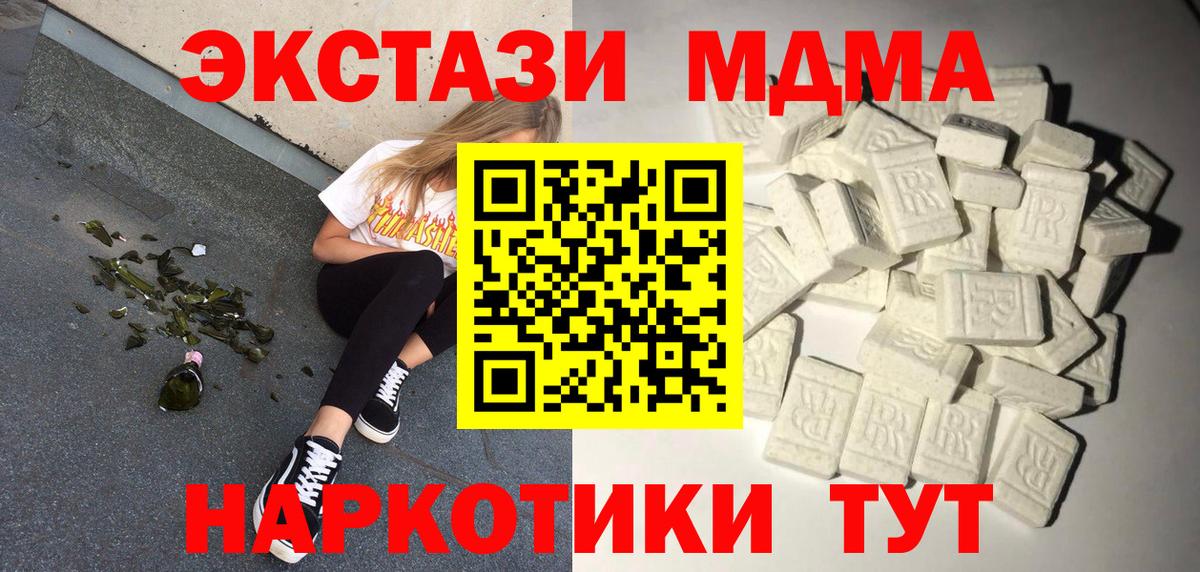 MDMA VHQ Ессентуки