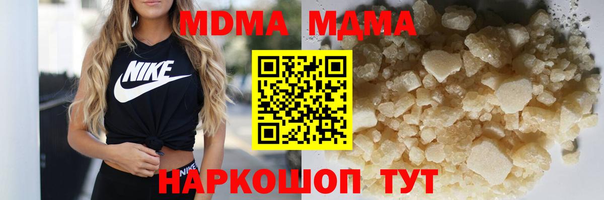 MDMA crystal  Вход с VPN  Ессентуки  МДМА crystal 