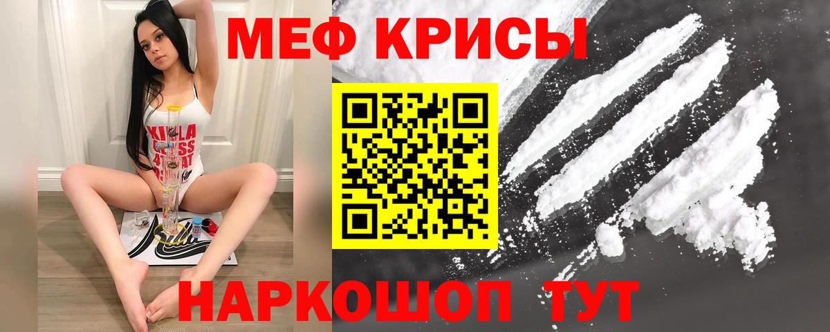 Мефедрон  Ессентуки