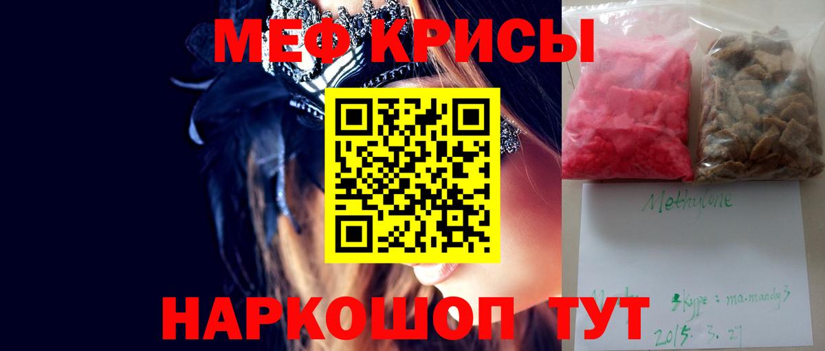Ессентуки  Меф mephedrone  Мефедрон VHQ  Вход с VPN 