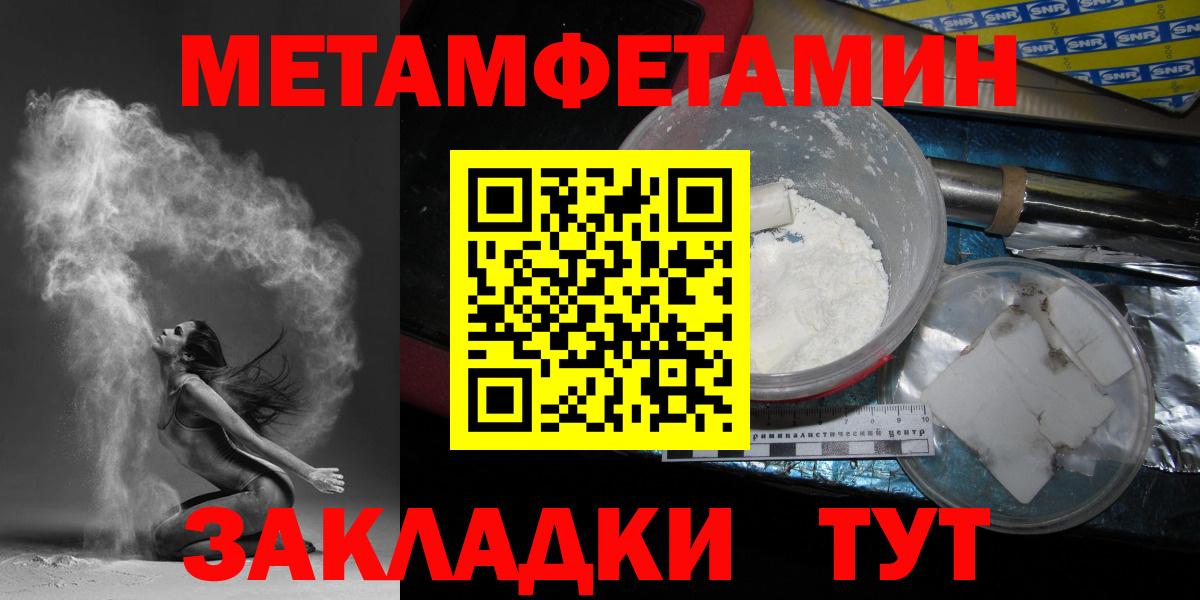 МЕТАМФЕТАМИН кристалл Ессентуки