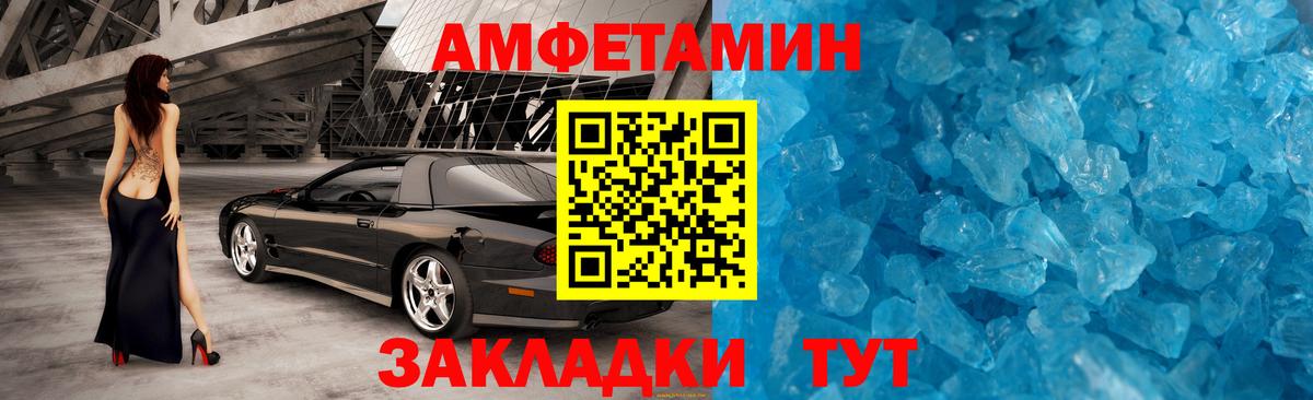 Метамфетамин пудра  Метамфетамин  Ессентуки  Вход с VPN 