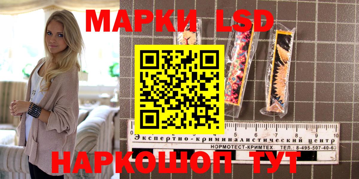 Марки 25I-NBOMe 1,5мг Ессентуки