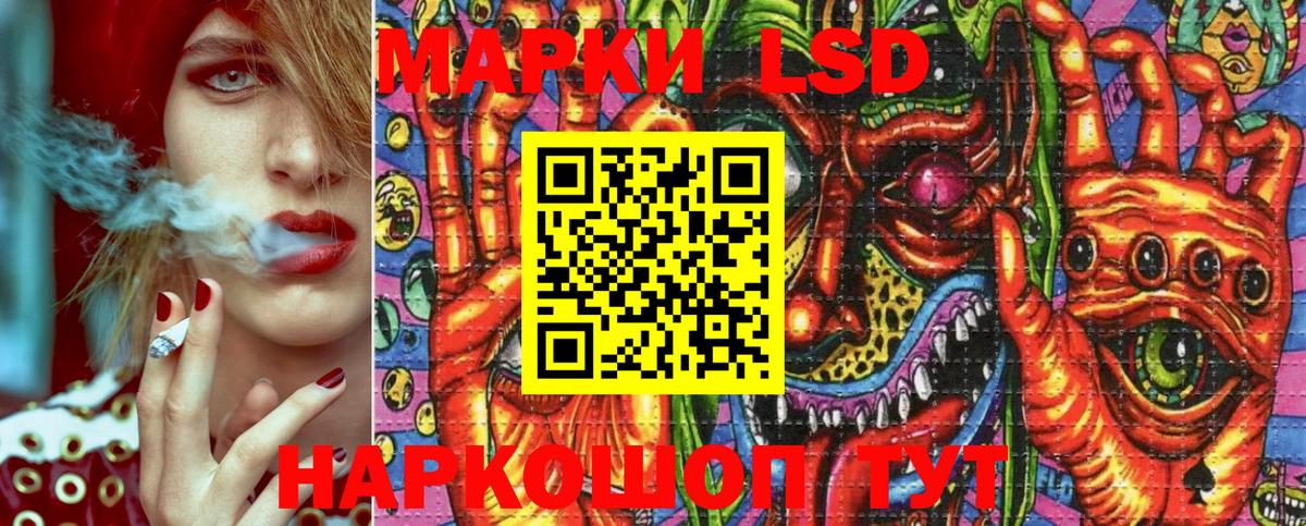 Наркотические марки 1500мкг  Вход с VPN  Ессентуки 