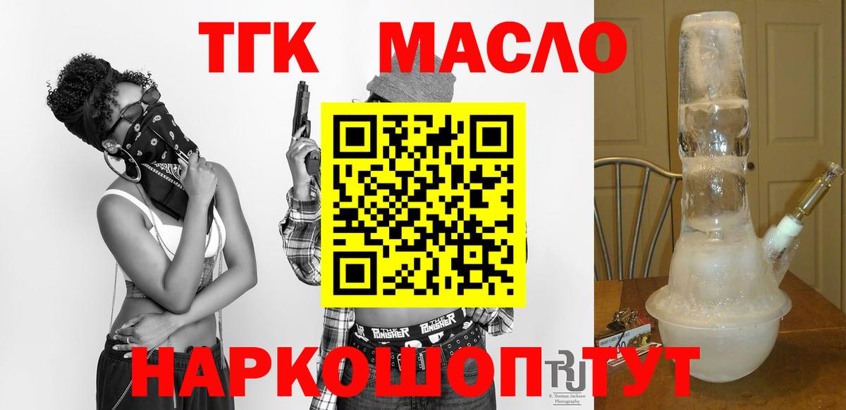 ТГК вейп с тгк  Вход с VPN  Ессентуки 